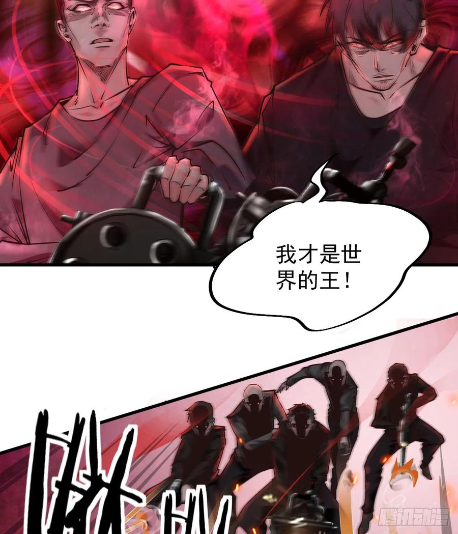 《从红月开始》39 全城暴乱：开端 第17页