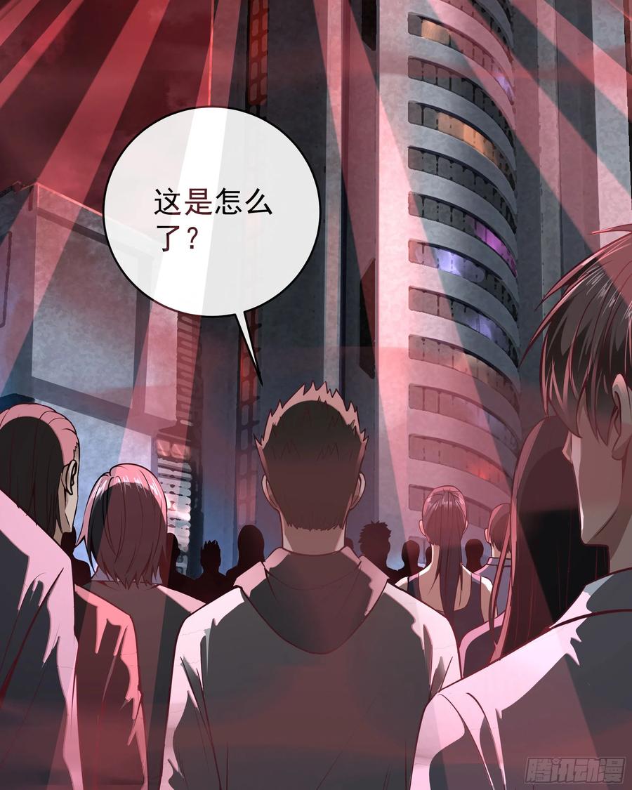 《从红月开始》39 全城暴乱：开端 第29页