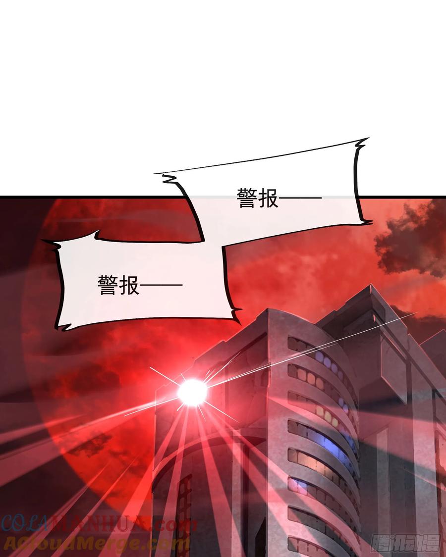 《从红月开始》39 全城暴乱：开端 第28页