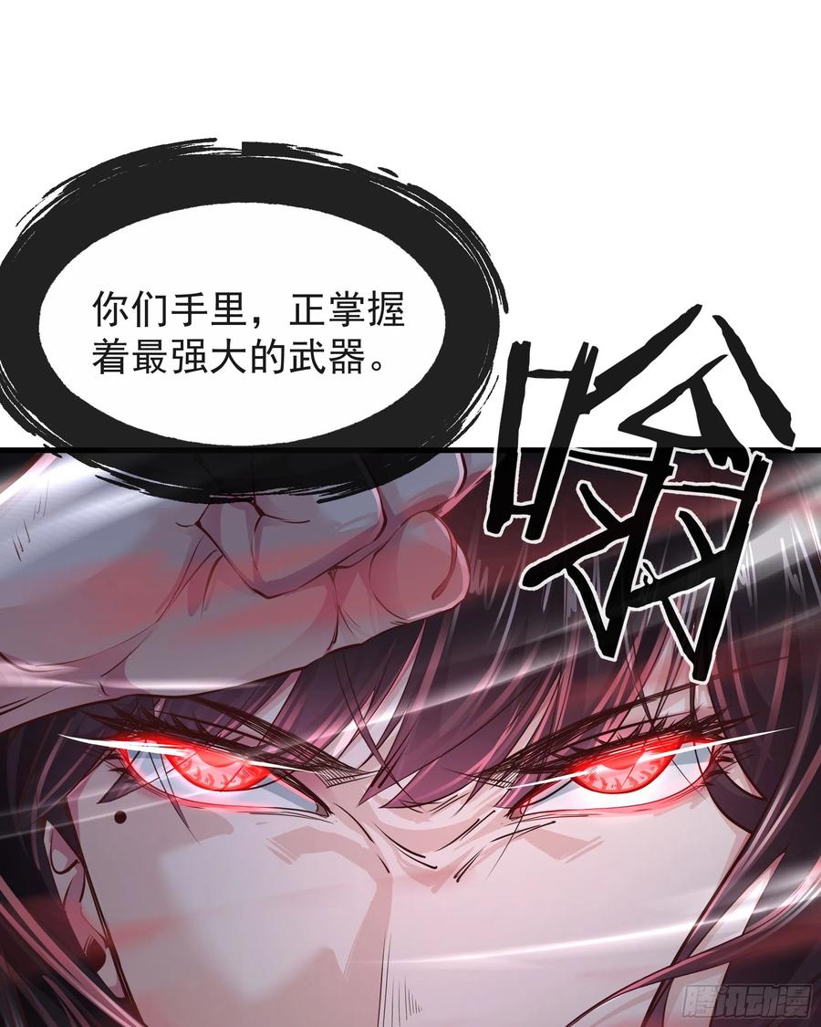 《从红月开始》39 全城暴乱：开端 第12页