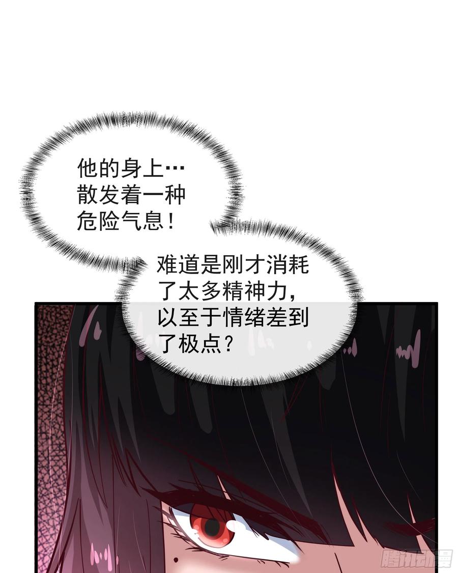 《从红月开始》39 全城暴乱：开端 第47页