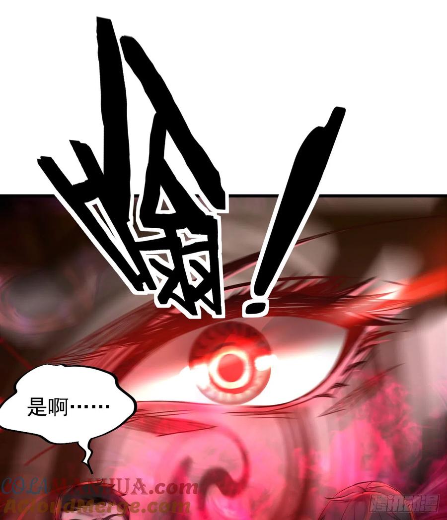 《从红月开始》39 全城暴乱：开端 第16页