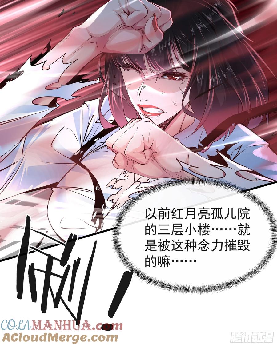 《从红月开始》39 全城暴乱：开端 第10页