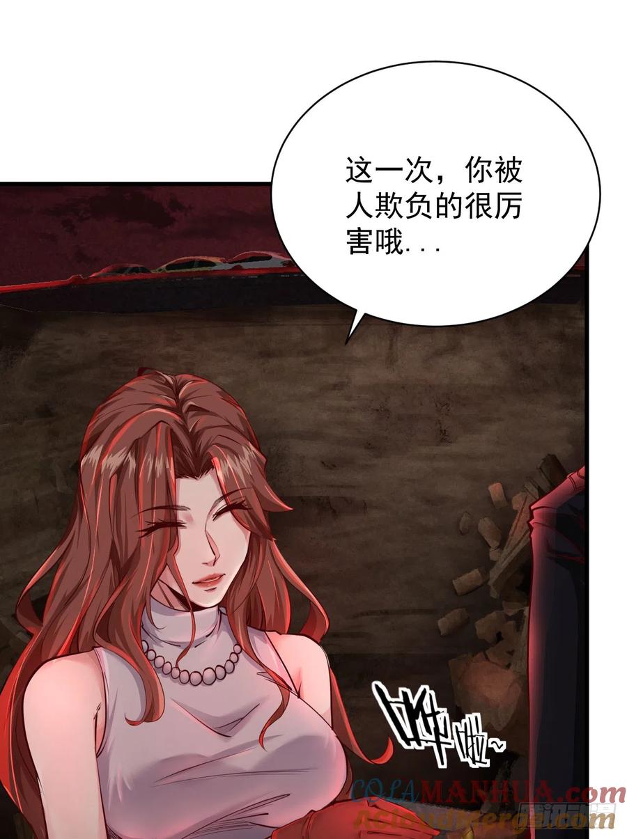 《从红月开始》39 全城暴乱：开端 第22页