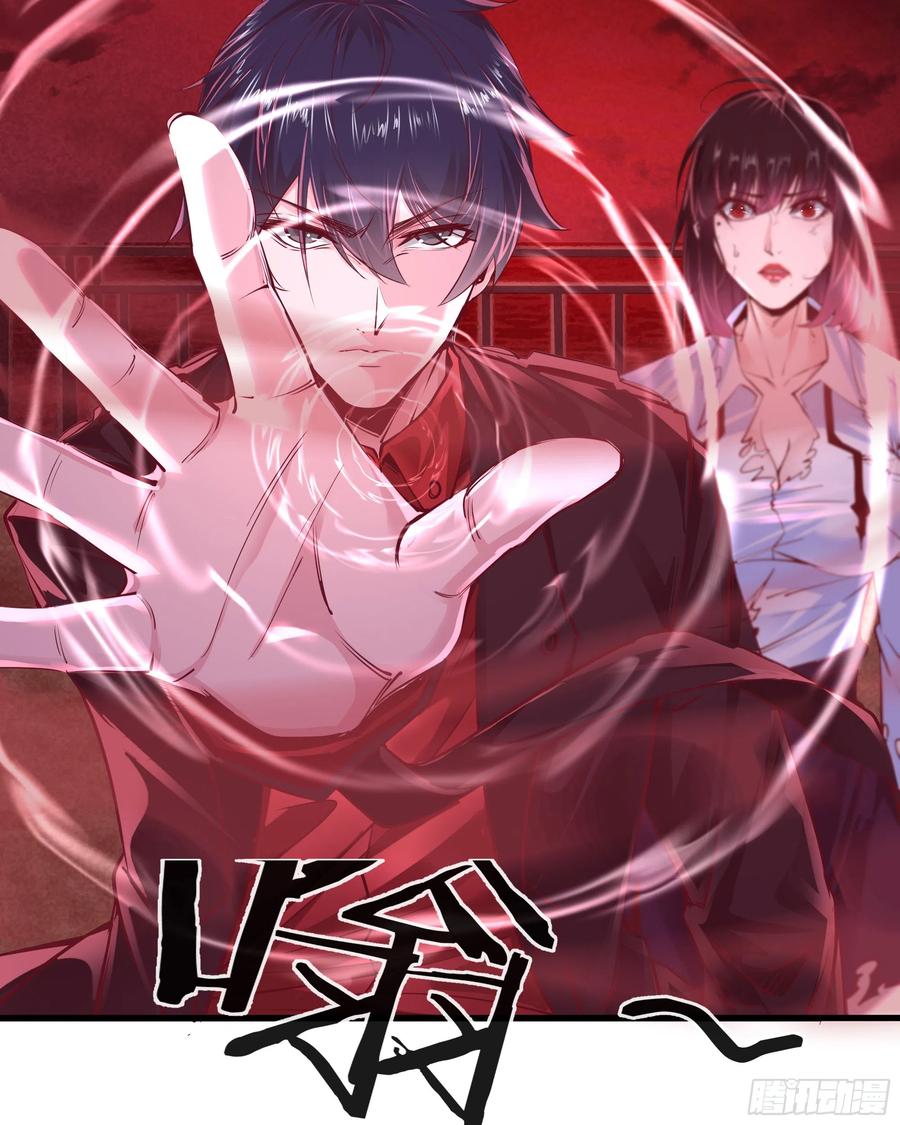 《从红月开始》39 全城暴乱：开端 第6页