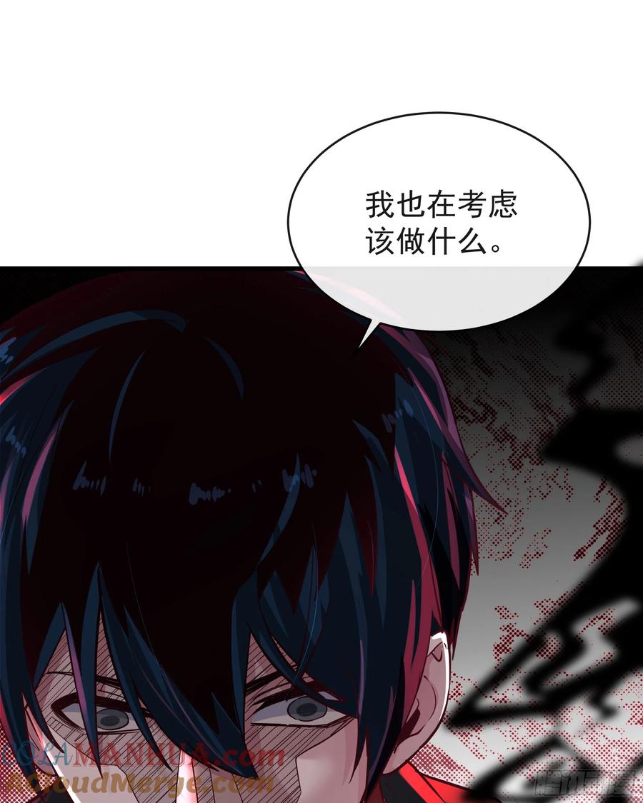 《从红月开始》39 全城暴乱：开端 第40页