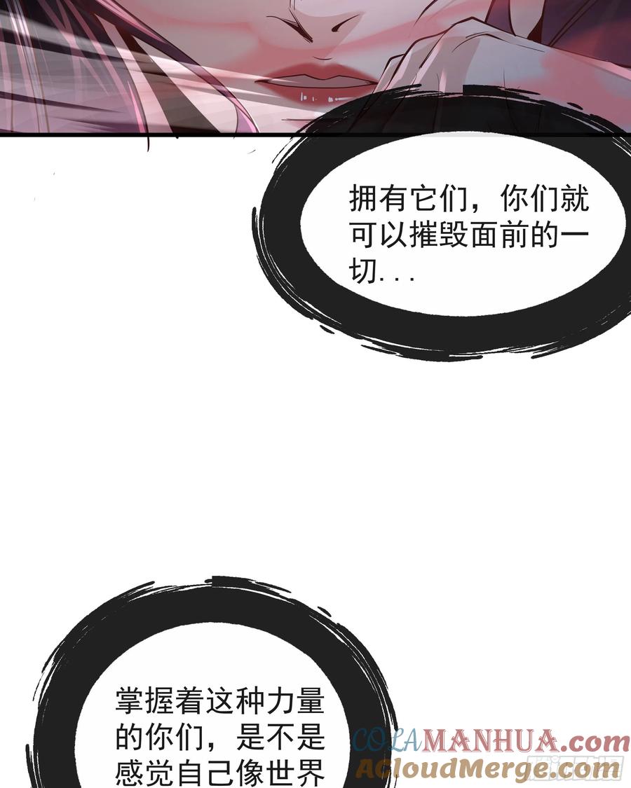 《从红月开始》39 全城暴乱：开端 第13页