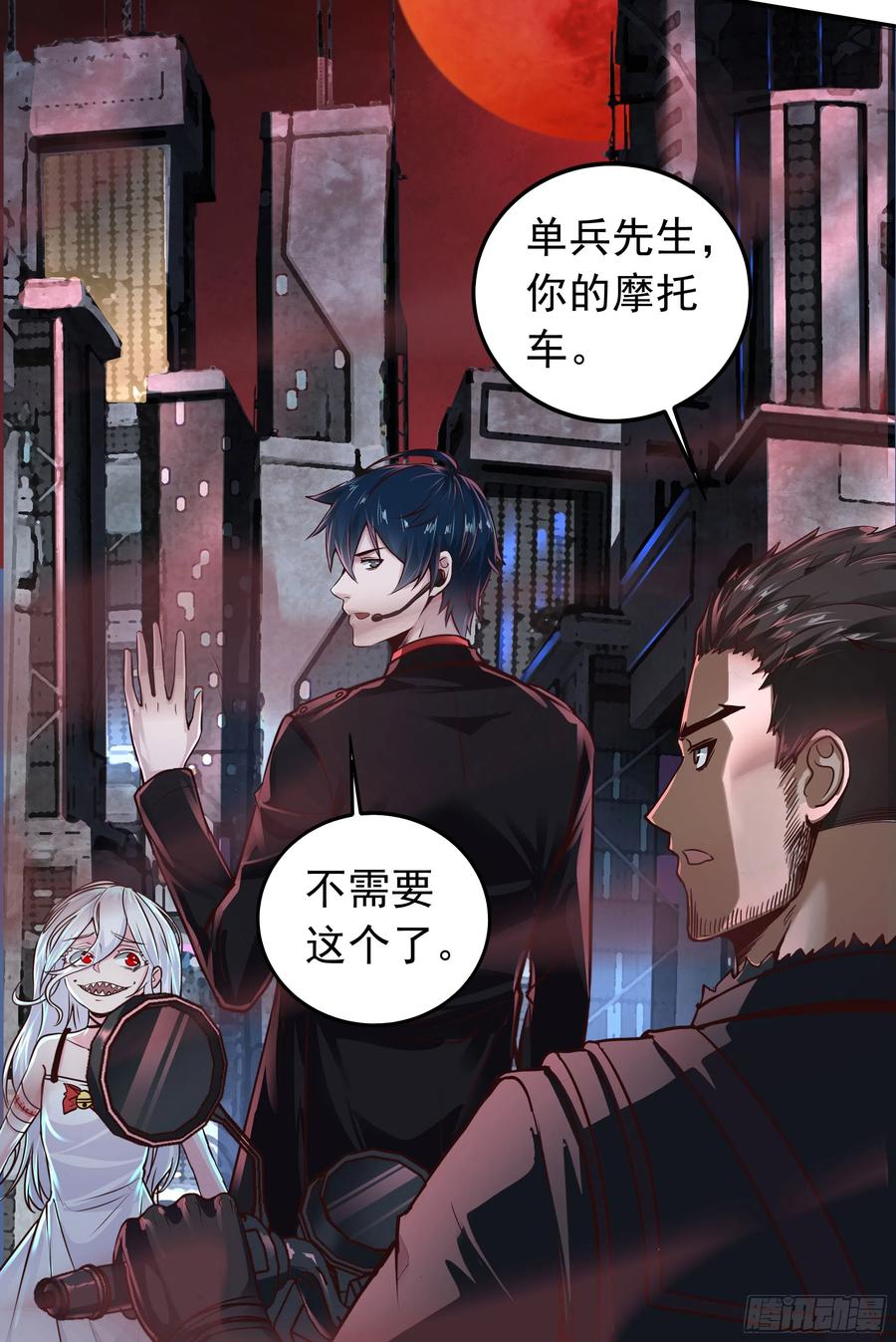 《从红月开始》40 全城暴乱：红玫瑰事件 第33页