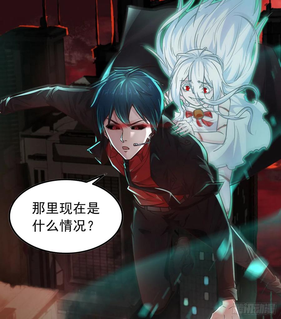 《从红月开始》40 全城暴乱：红玫瑰事件 第45页