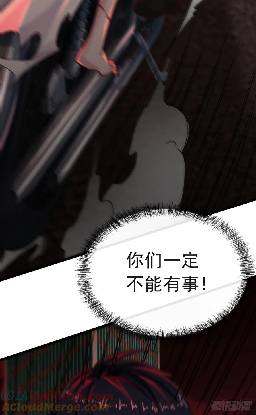 《从红月开始》40 全城暴乱：红玫瑰事件 第13页