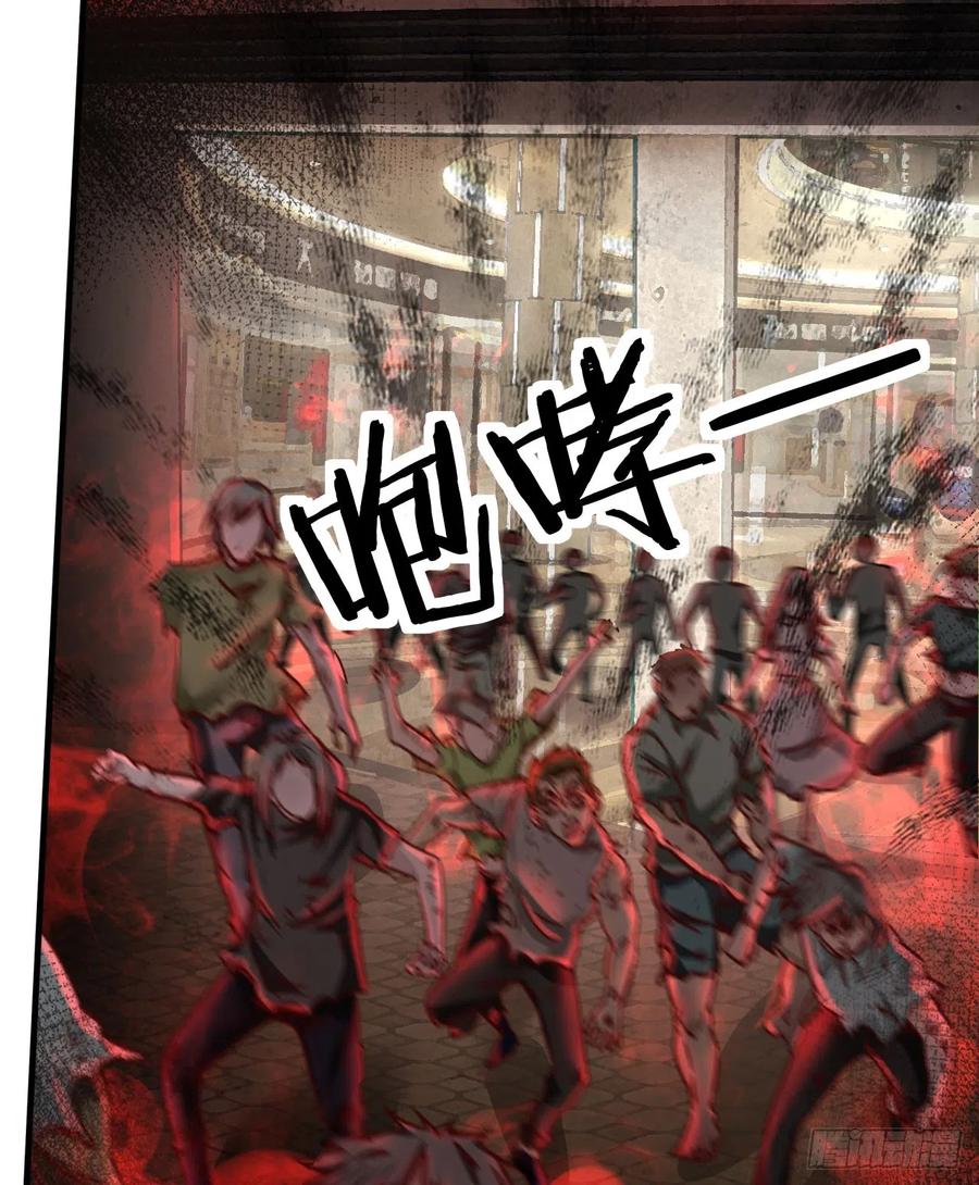 《从红月开始》40 全城暴乱：红玫瑰事件 第62页