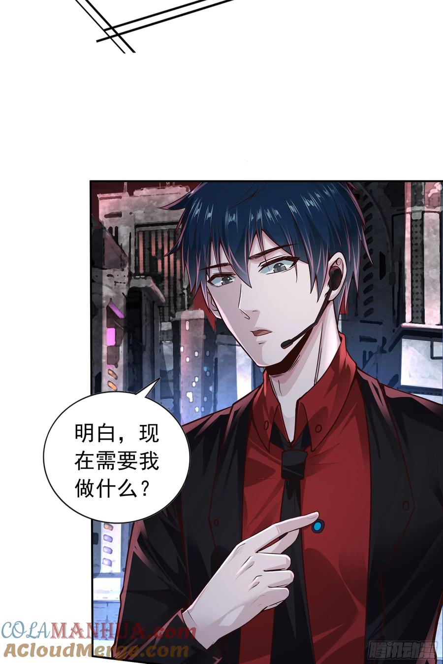 《从红月开始》40 全城暴乱：红玫瑰事件 第31页