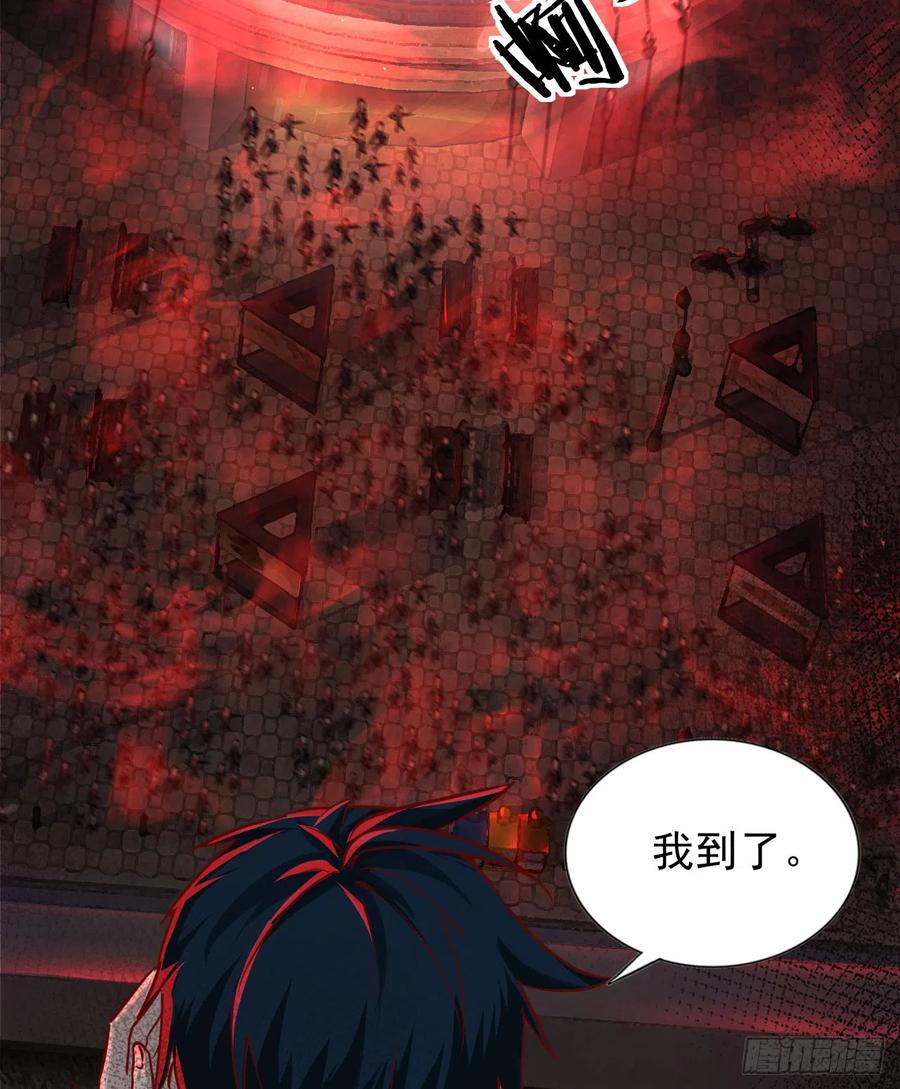 《从红月开始》40 全城暴乱：红玫瑰事件 第60页