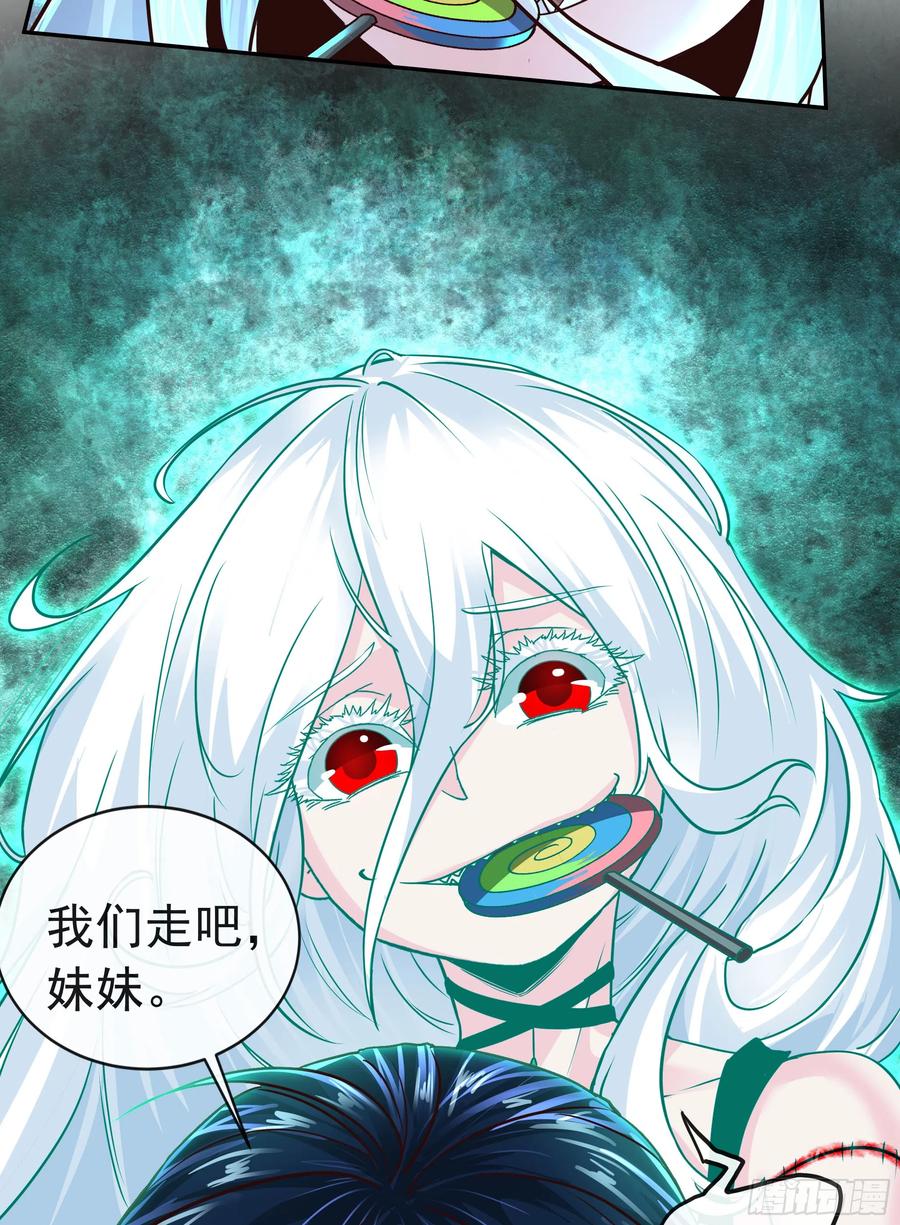 《从红月开始》40 全城暴乱：红玫瑰事件 第39页