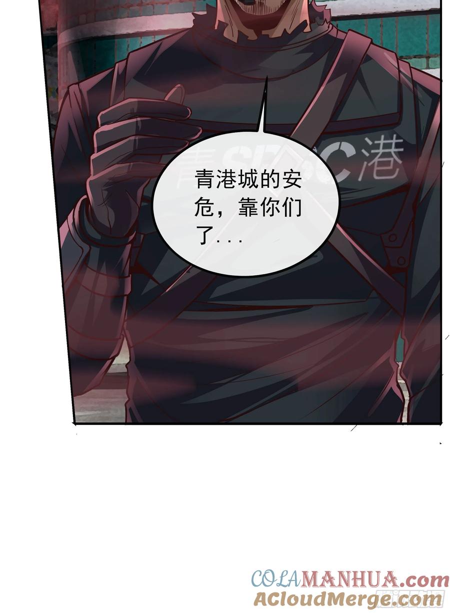 《从红月开始》40 全城暴乱：红玫瑰事件 第43页