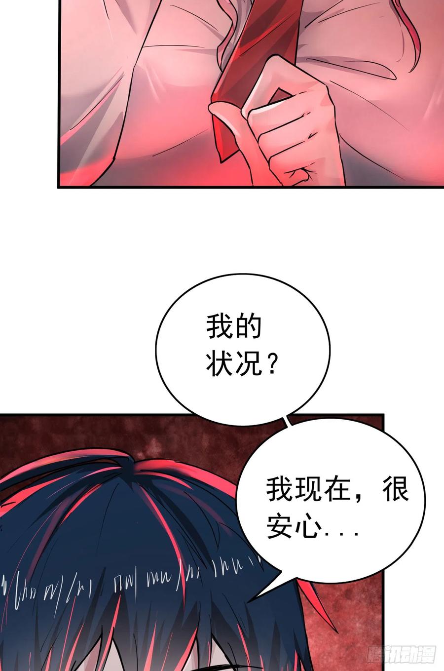 《从红月开始》40 全城暴乱：红玫瑰事件 第27页