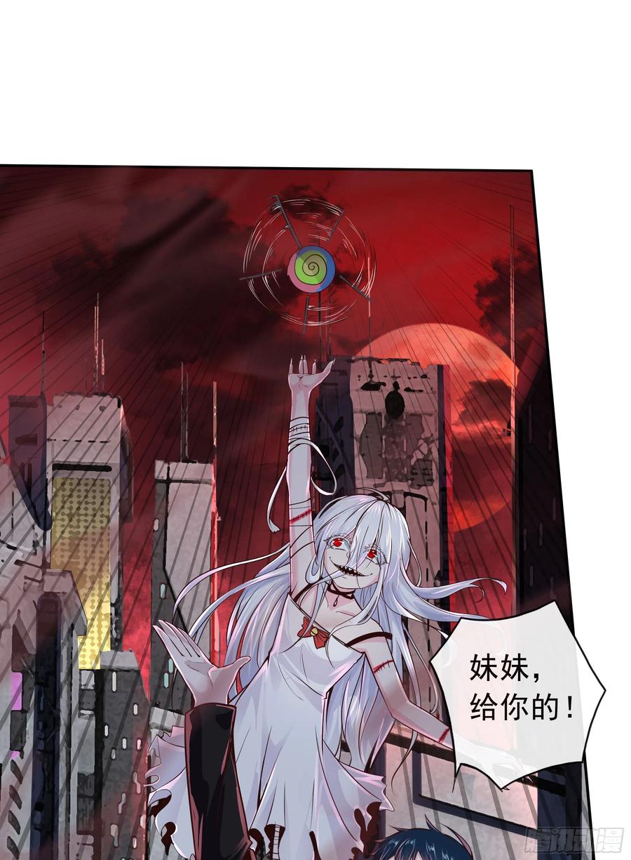 《从红月开始》40 全城暴乱：红玫瑰事件 第36页