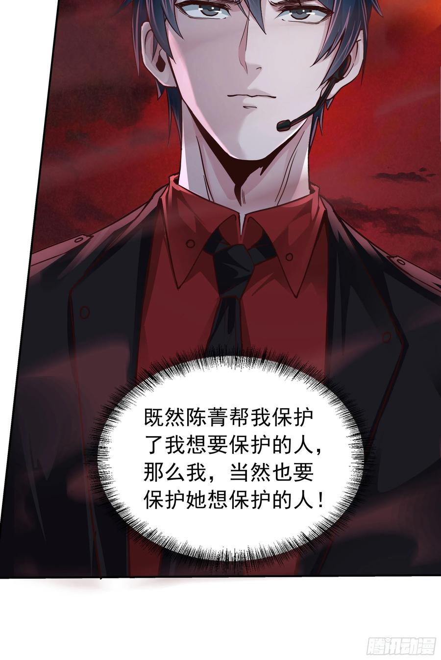《从红月开始》40 全城暴乱：红玫瑰事件 第35页