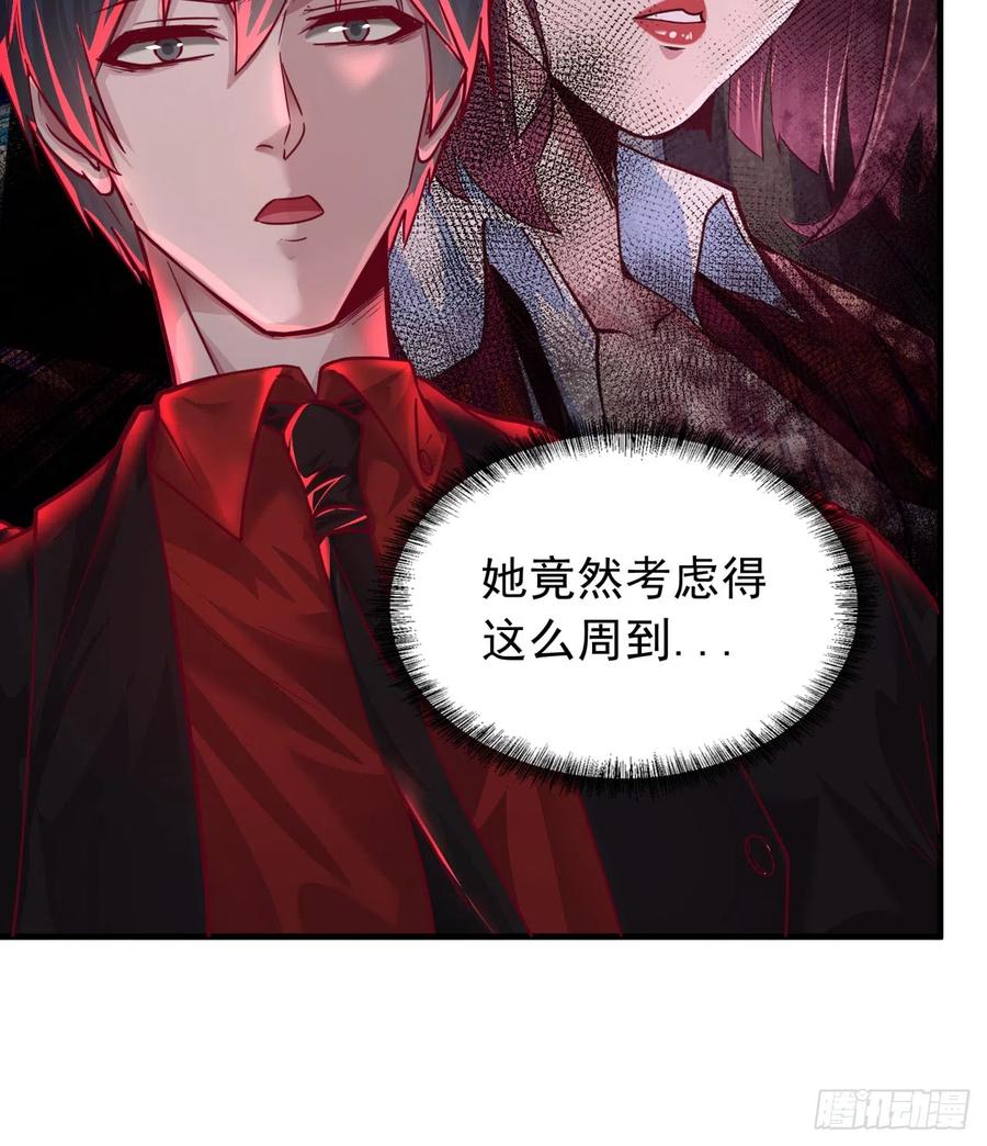 《从红月开始》40 全城暴乱：红玫瑰事件 第21页