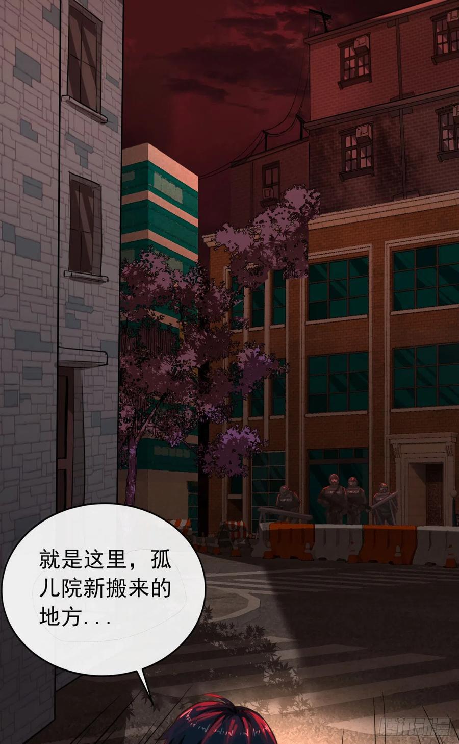 《从红月开始》40 全城暴乱：红玫瑰事件 第11页