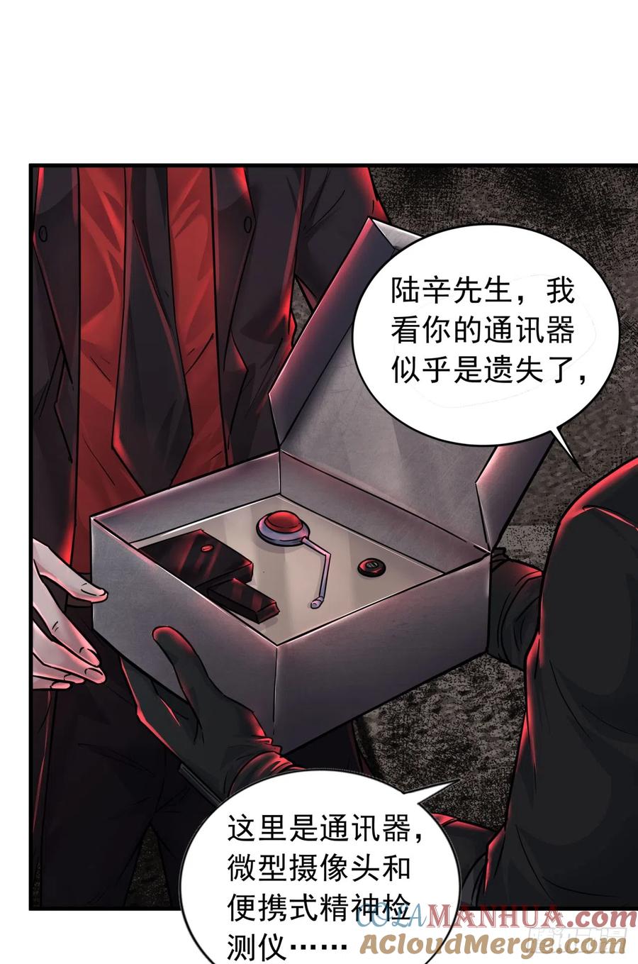 《从红月开始》40 全城暴乱：红玫瑰事件 第22页