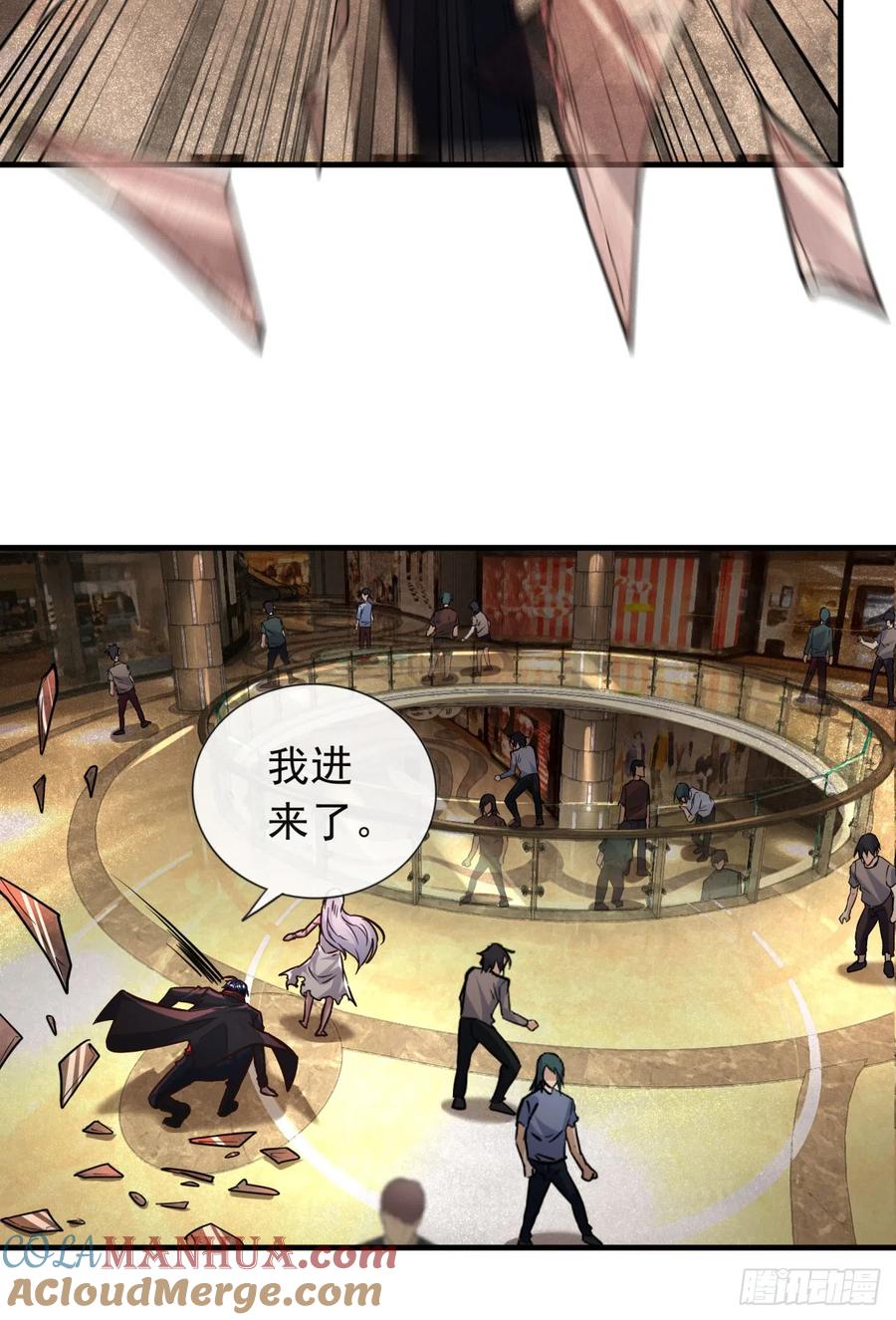 《从红月开始》40 全城暴乱：红玫瑰事件 第70页