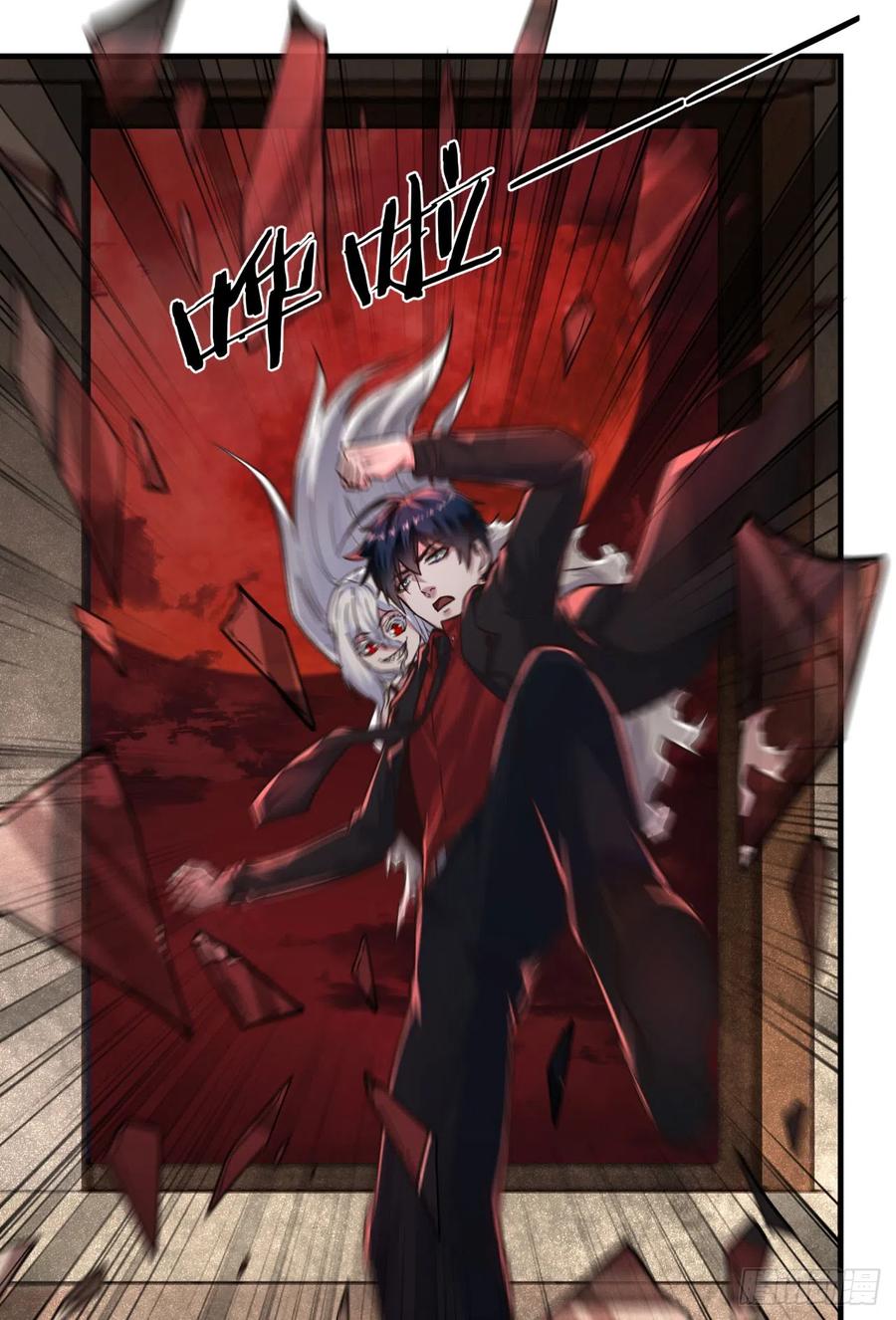 《从红月开始》40 全城暴乱：红玫瑰事件 第69页