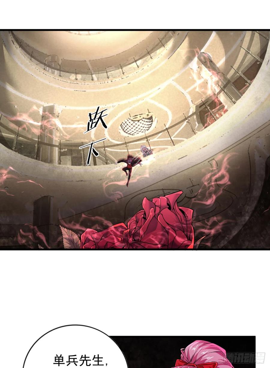 《从红月开始》40 全城暴乱：红玫瑰事件 第72页
