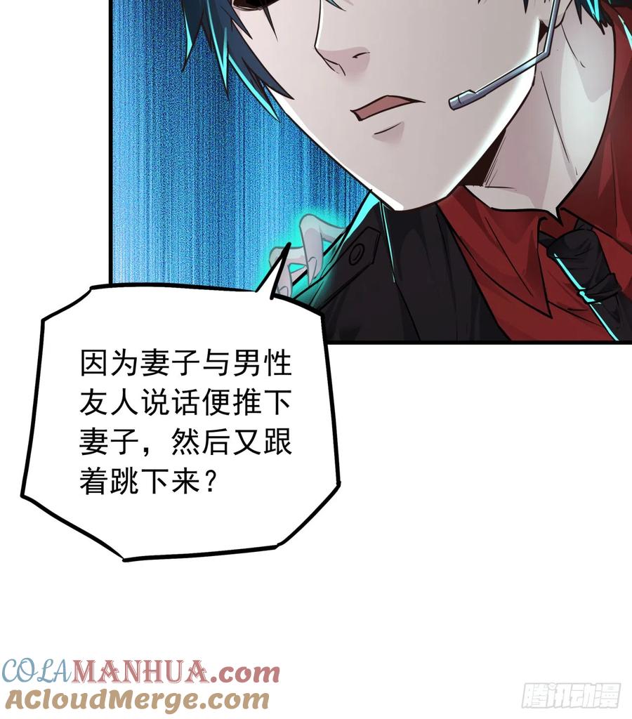《从红月开始》40 全城暴乱：红玫瑰事件 第49页