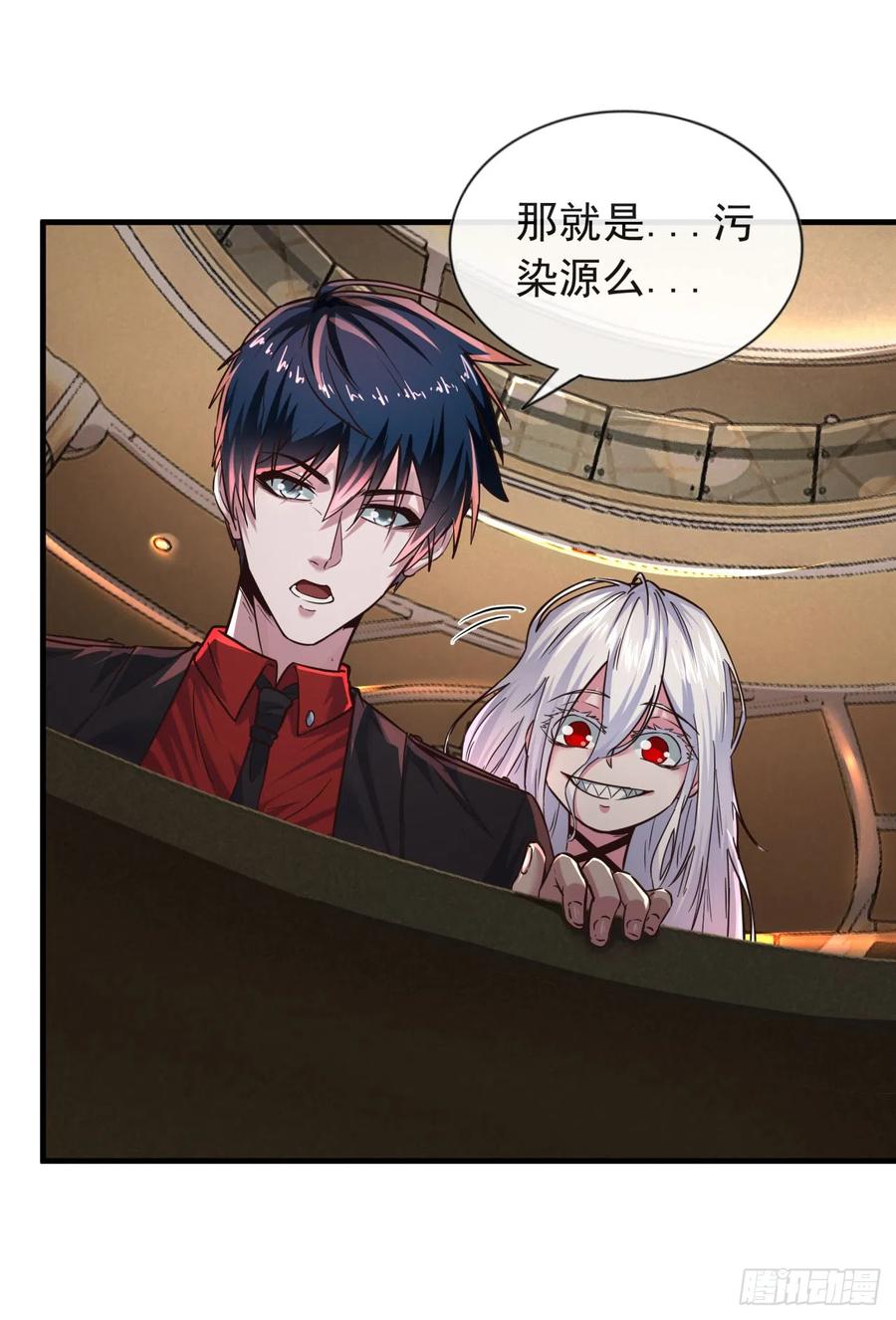 《从红月开始》40 全城暴乱：红玫瑰事件 第71页