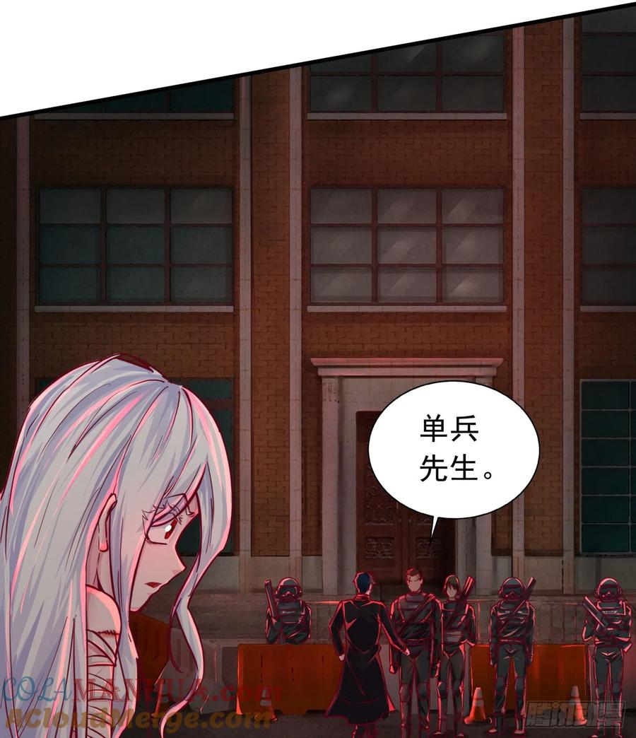 《从红月开始》40 全城暴乱：红玫瑰事件 第16页