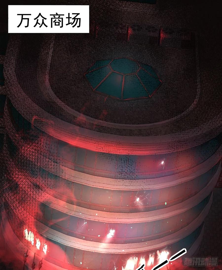 《从红月开始》40 全城暴乱：红玫瑰事件 第59页