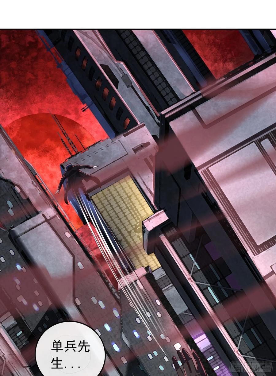 《从红月开始》40 全城暴乱：红玫瑰事件 第41页