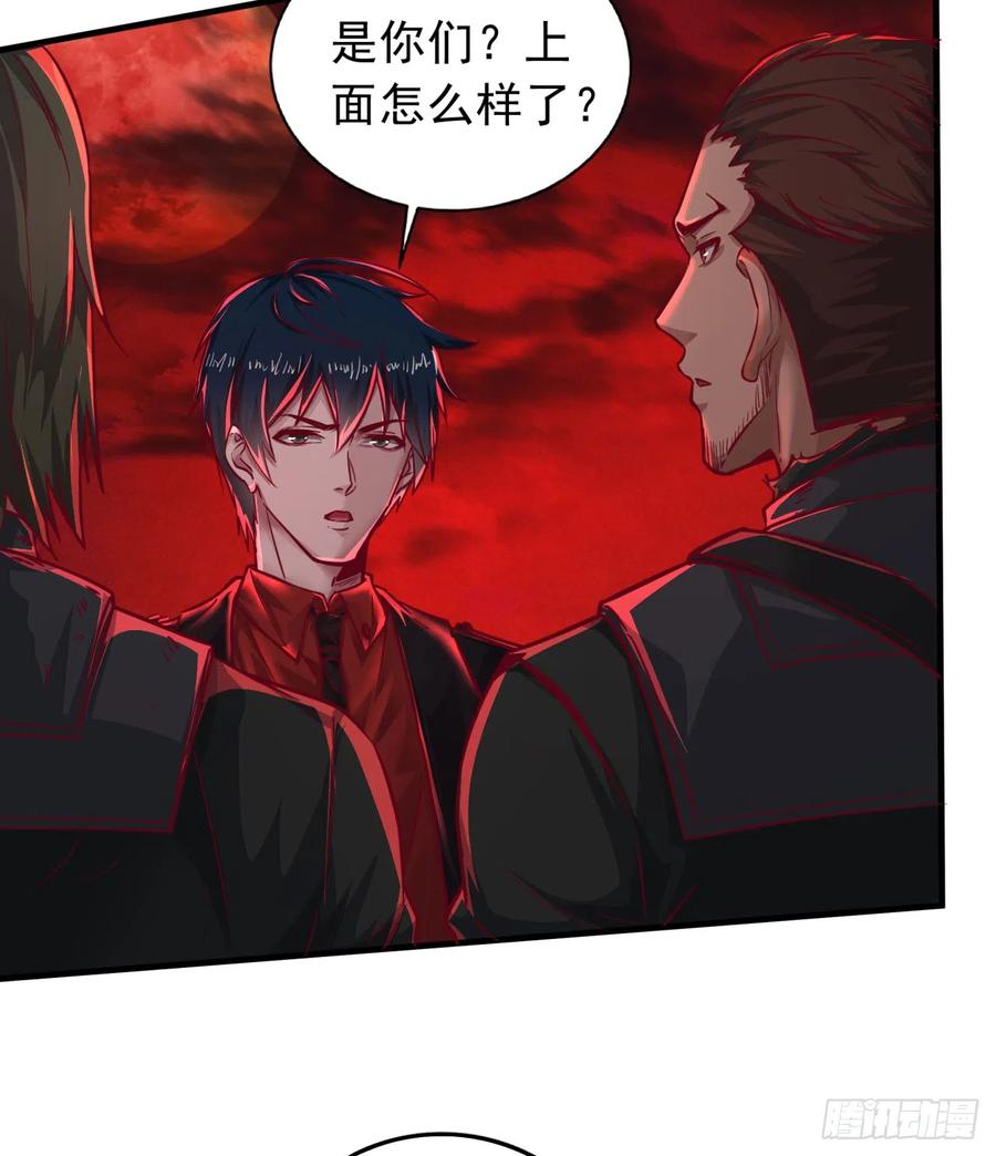 《从红月开始》40 全城暴乱：红玫瑰事件 第18页
