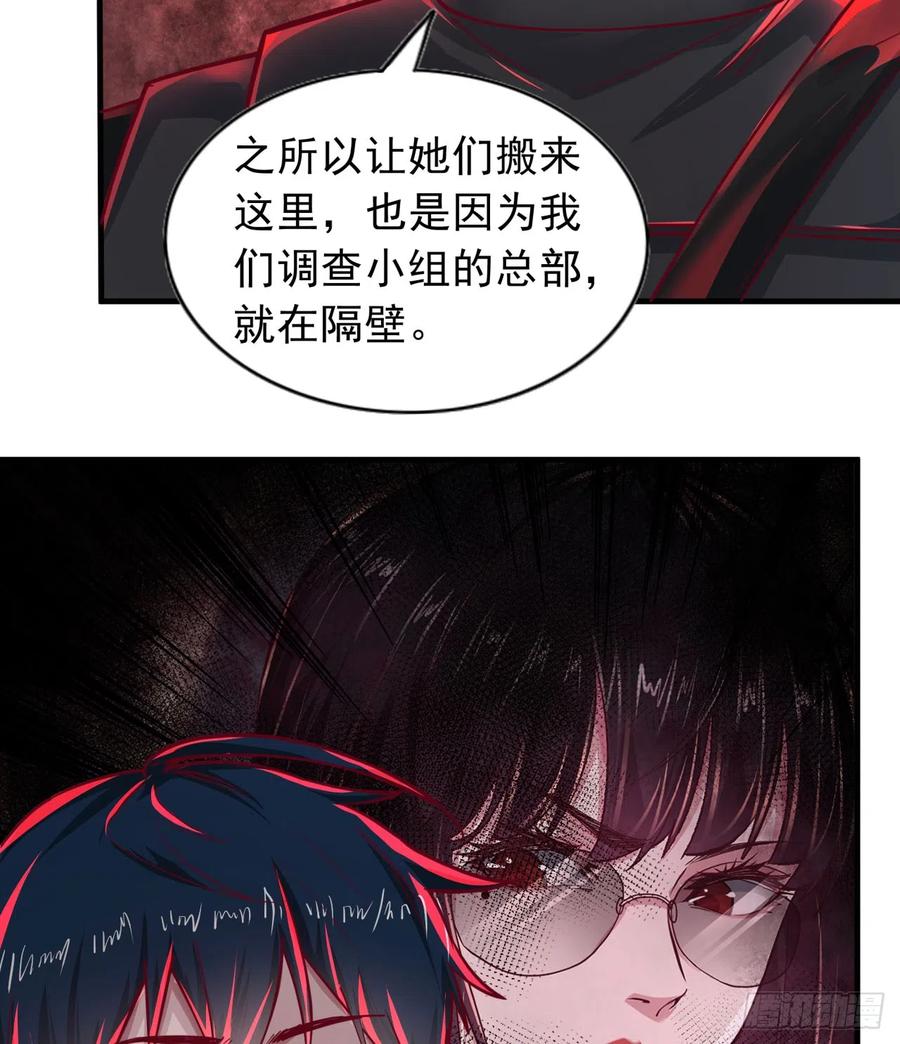 《从红月开始》40 全城暴乱：红玫瑰事件 第20页