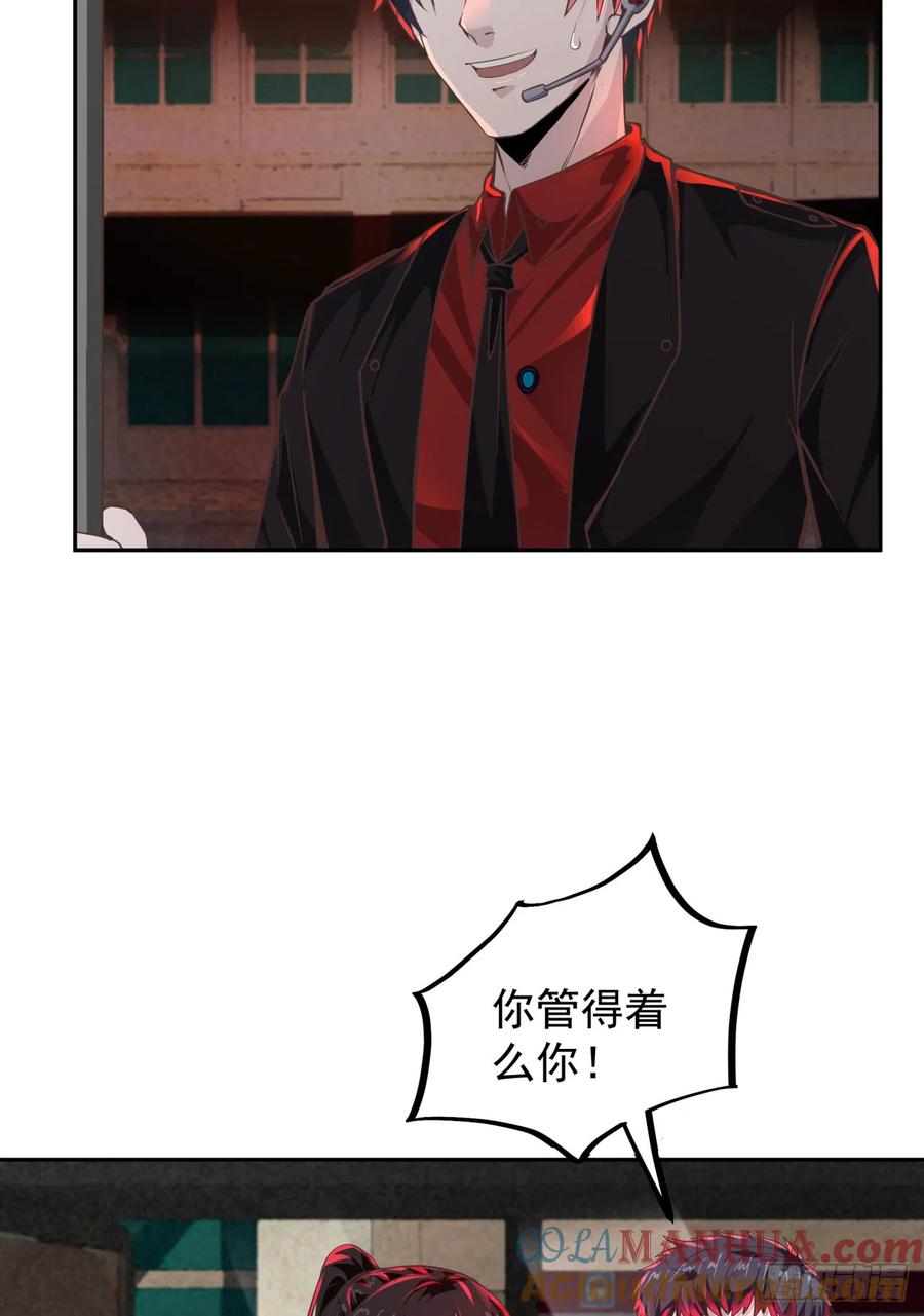 《从红月开始》41 全城暴乱：殉情 第46页