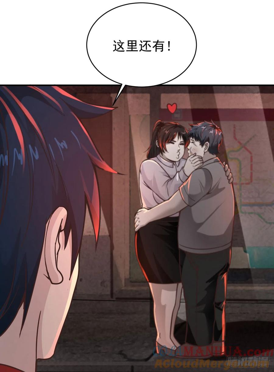 《从红月开始》41 全城暴乱：殉情 第40页