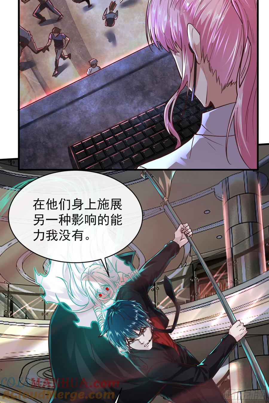 《从红月开始》41 全城暴乱：殉情 第31页