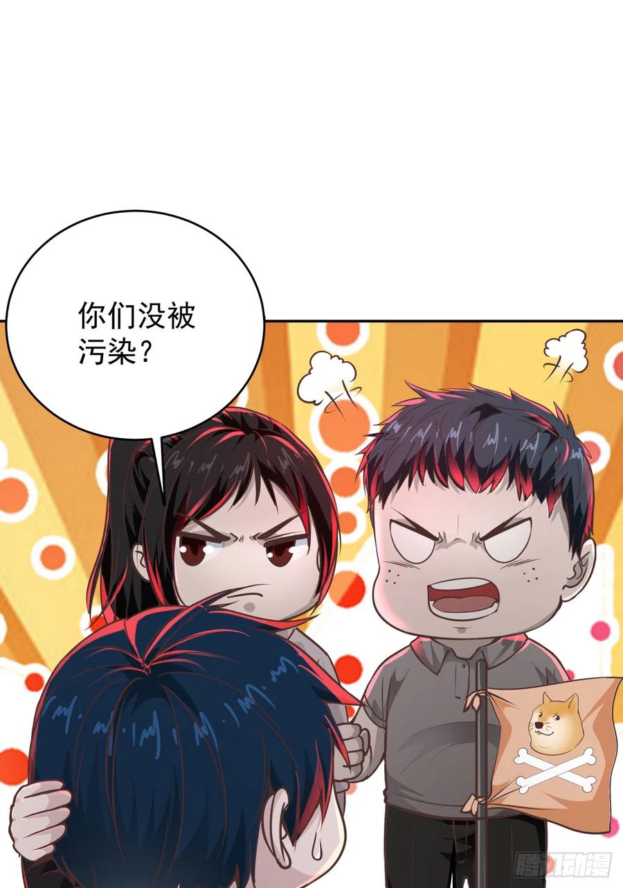 《从红月开始》41 全城暴乱：殉情 第44页