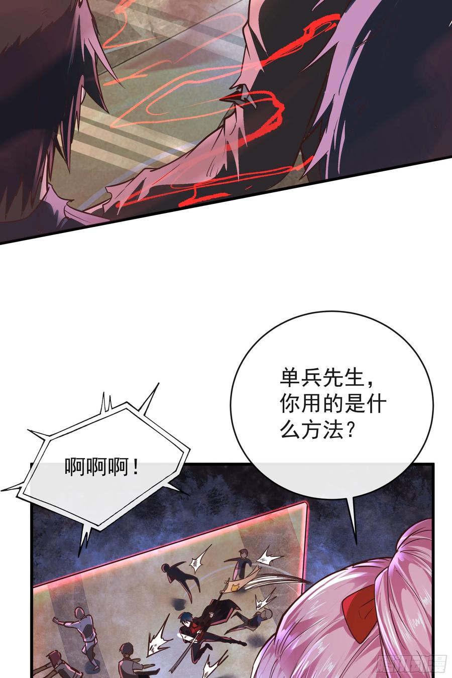 《从红月开始》41 全城暴乱：殉情 第30页