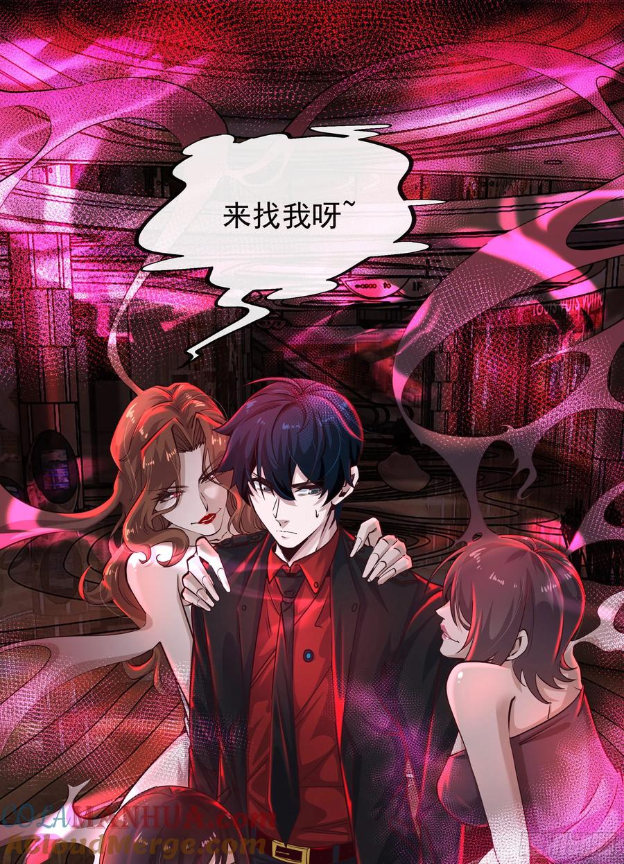 《从红月开始》41 全城暴乱：殉情 第10页