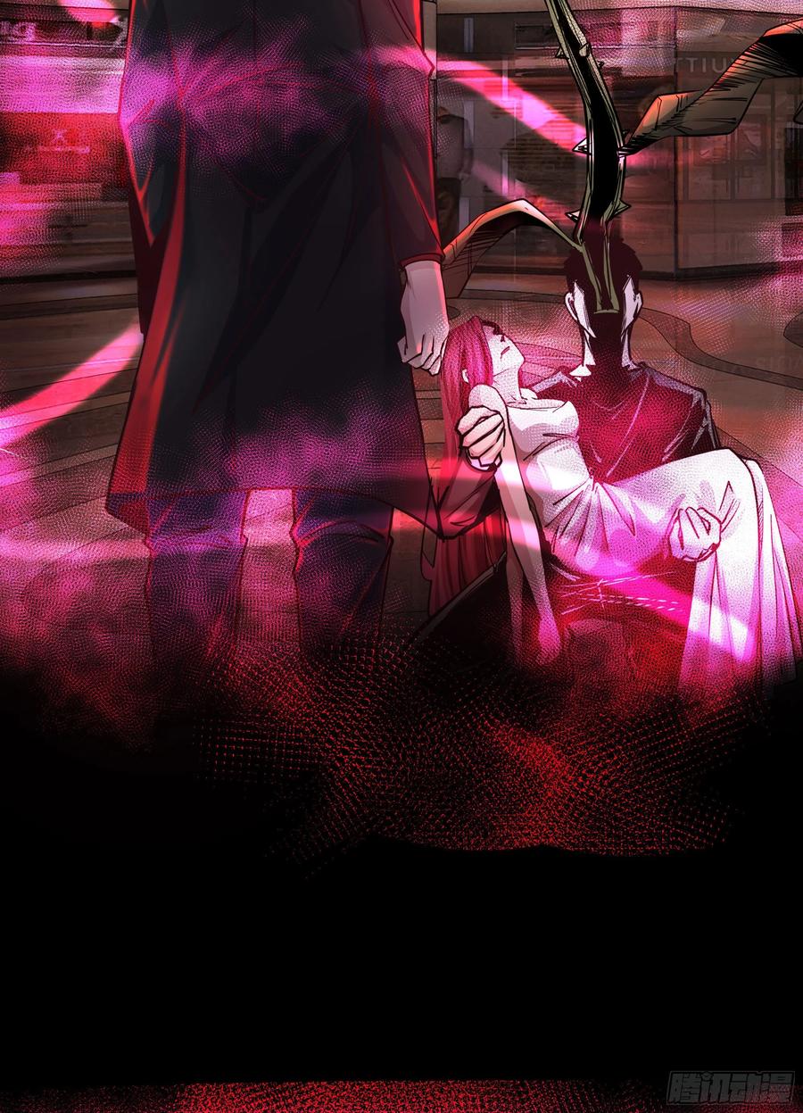 《从红月开始》41 全城暴乱：殉情 第9页