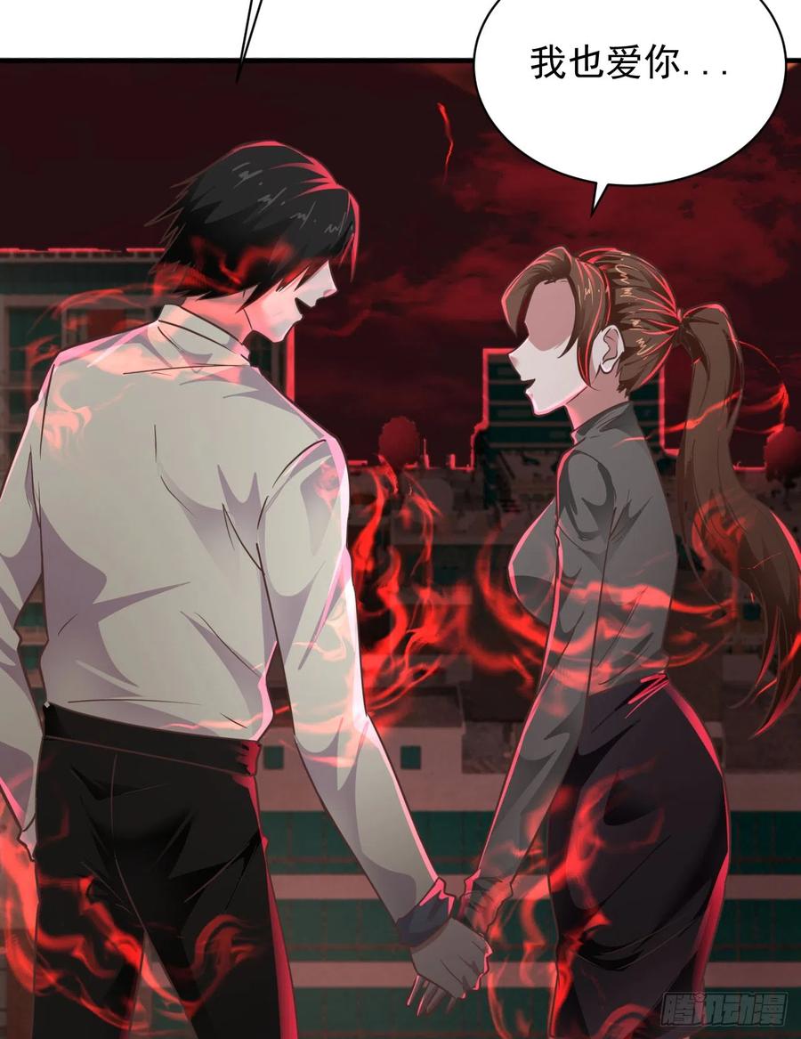 《从红月开始》41 全城暴乱：殉情 第60页