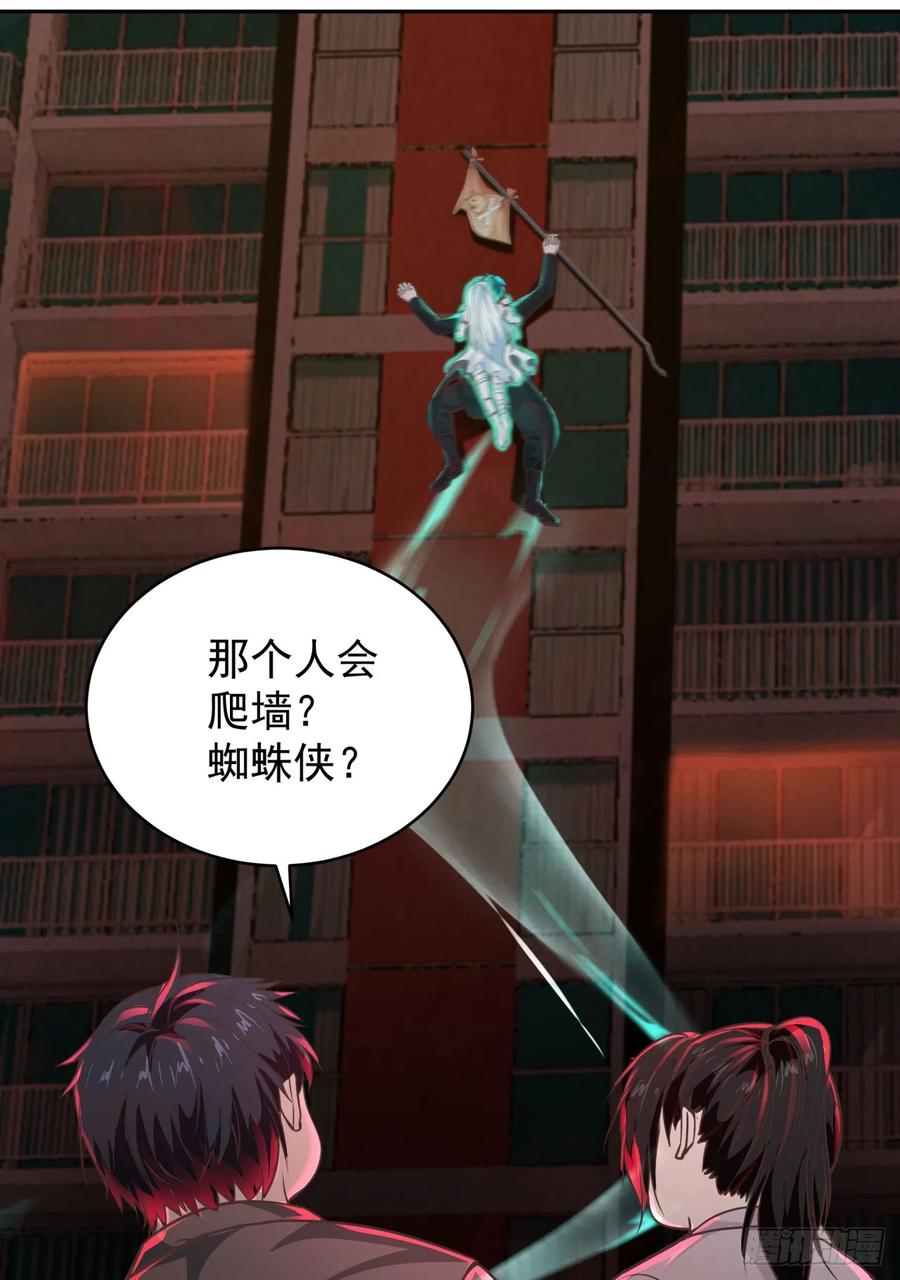 《从红月开始》41 全城暴乱：殉情 第48页