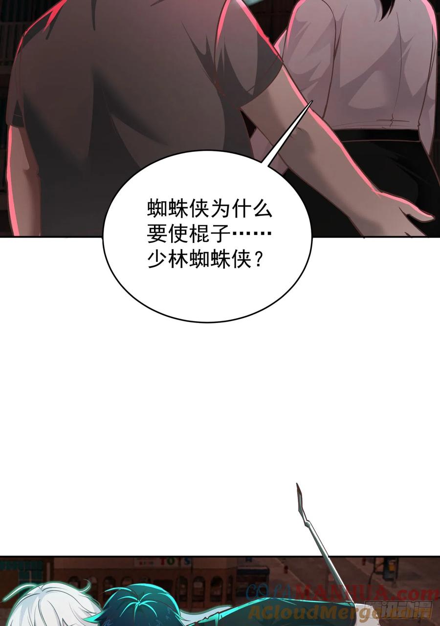 《从红月开始》41 全城暴乱：殉情 第49页