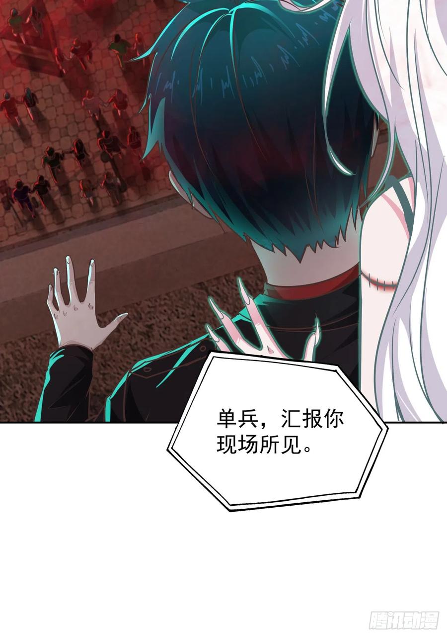 《从红月开始》41 全城暴乱：殉情 第53页