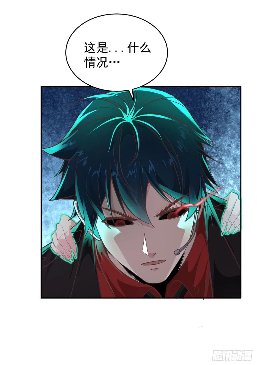 《从红月开始》41 全城暴乱：殉情 第51页