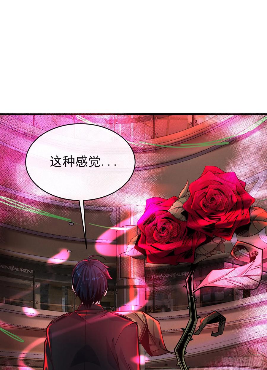 《从红月开始》41 全城暴乱：殉情 第8页