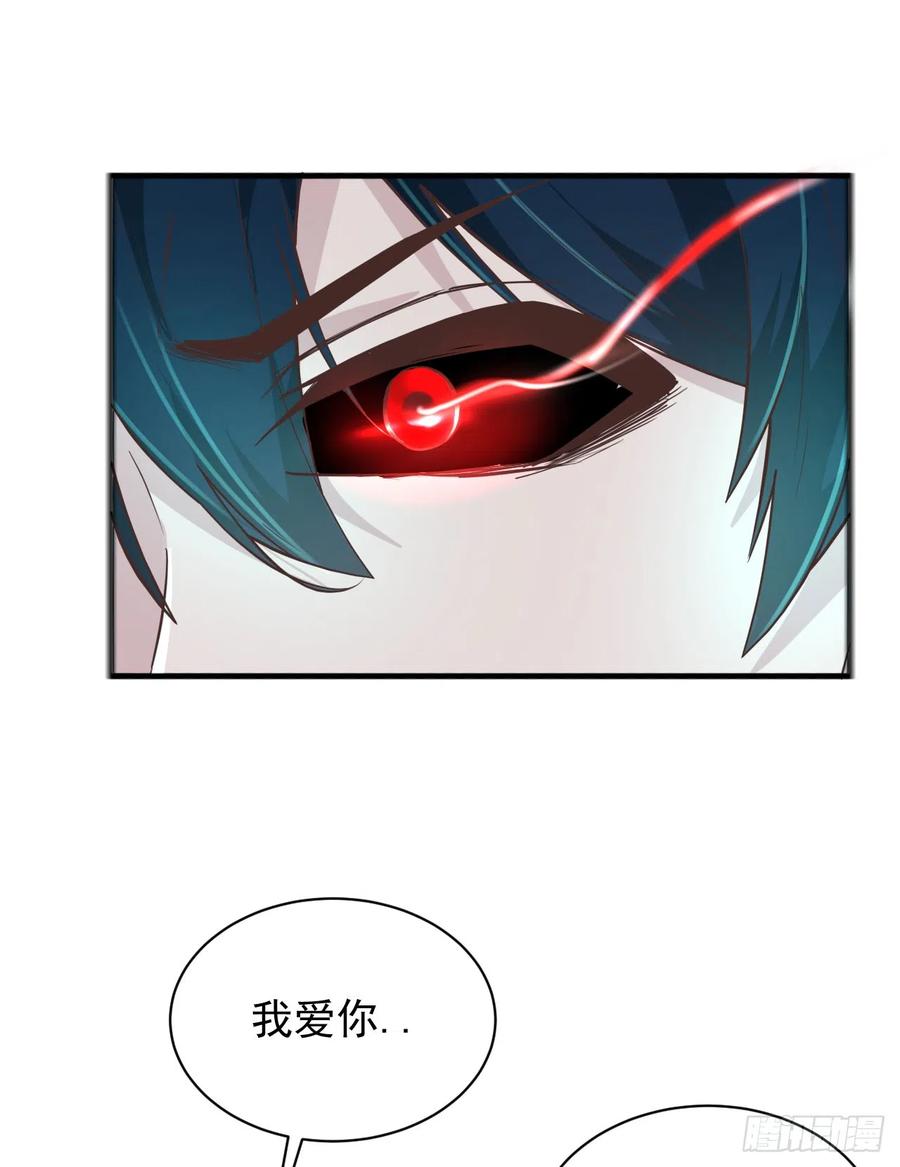 《从红月开始》41 全城暴乱：殉情 第59页