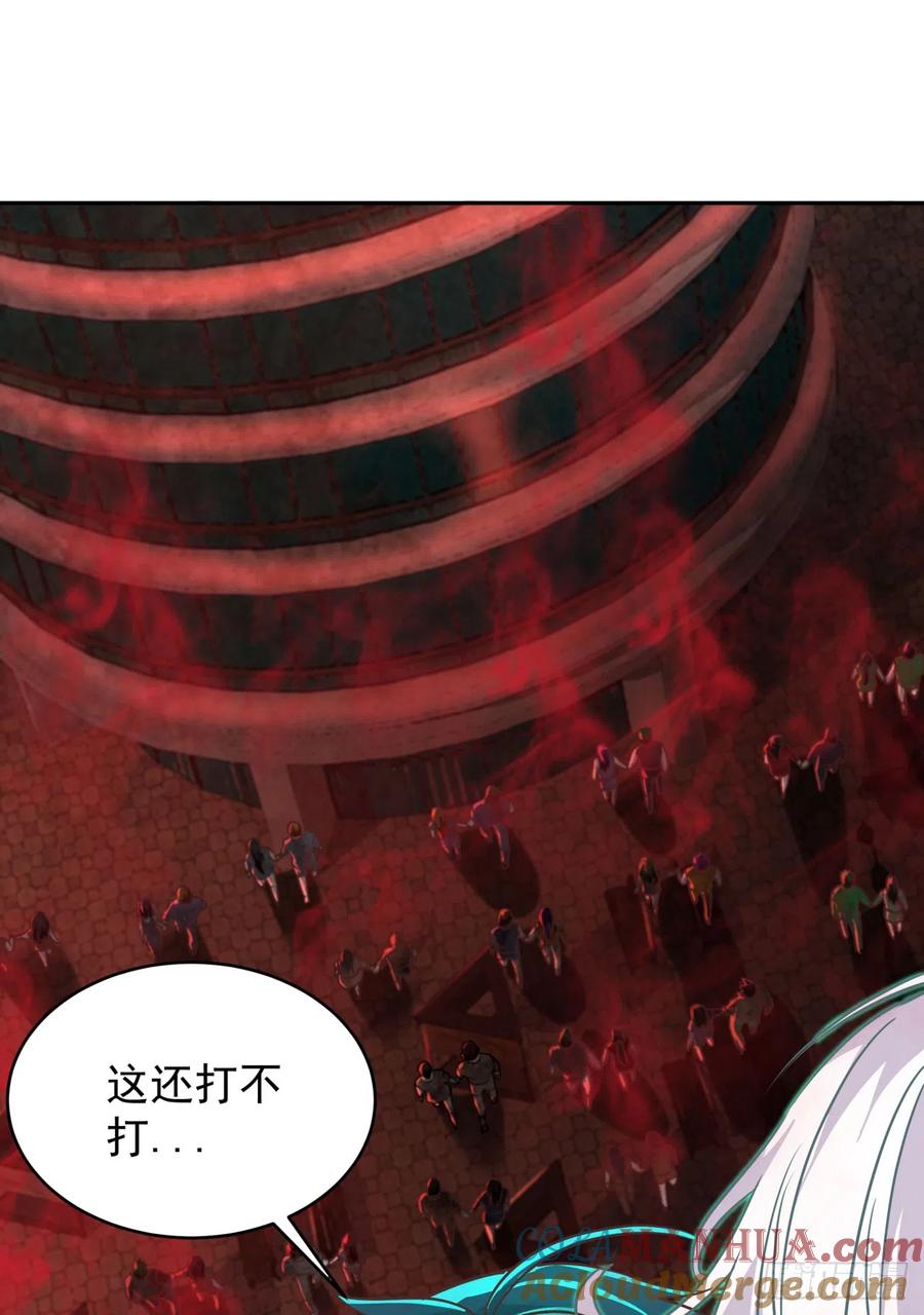 《从红月开始》41 全城暴乱：殉情 第52页